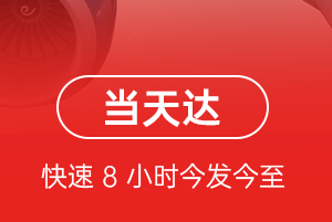 富蕴可可托海航空快递航空货运公司【机场