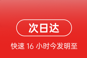 富蕴可可托海航空快递航空货运 航空货运